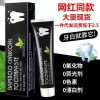 Bamboo Charcoal Toothpaste