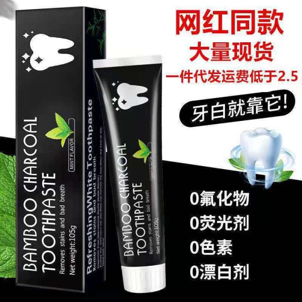 Bamboo Charcoal Toothpaste