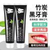 Bamboo Charcoal Toothpaste