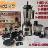 Copper Motor Model 5082 Bardefu Blender