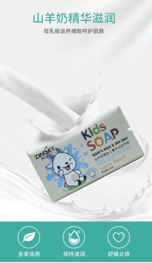 Kids Oat & Goat Milk Bathing Soap