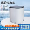 4.5L Mini Laundry Machine