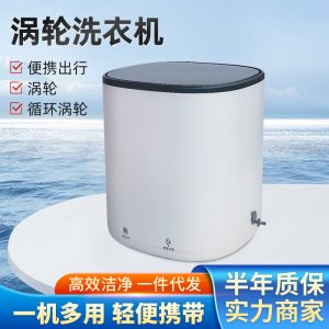 4.5L Mini Laundry Machine