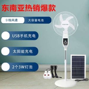 16" Solar Standing Fan with Bulbs