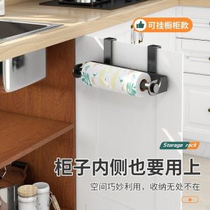 Kitchen tissue rack