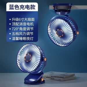 Rechargeable Mobile hand fan