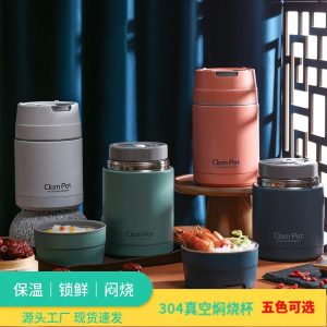Clam Pot Food Flask